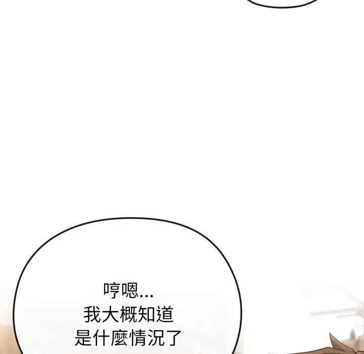 恋上年上的她第33话