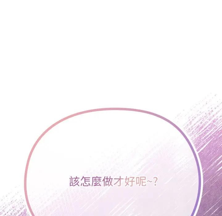 恋上年上的她第33话