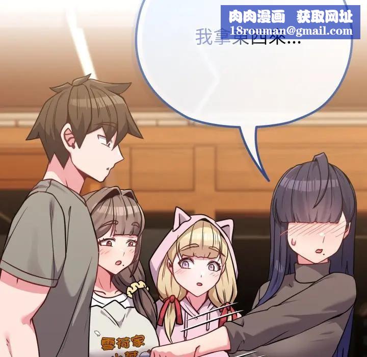 恋上年上的她第33话