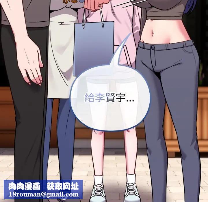 恋上年上的她第33话