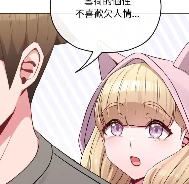 恋上年上的她第33话