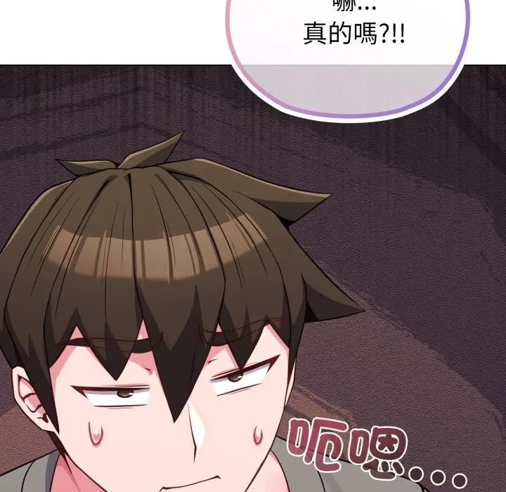 恋上年上的她第33话