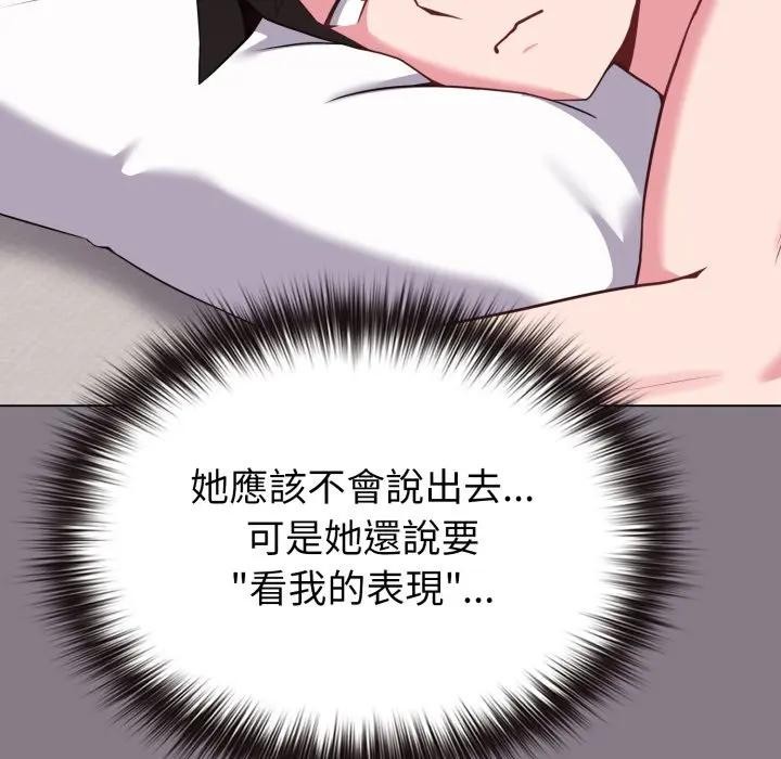 恋上年上的她第33话