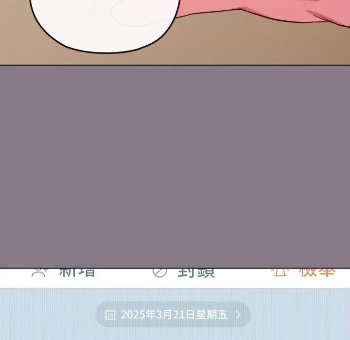 恋上年上的她第33话