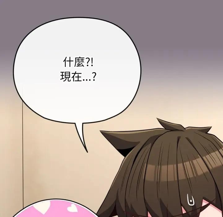 恋上年上的她第33话