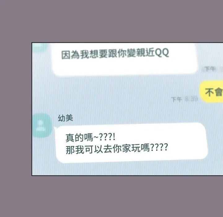 恋上年上的她第33话