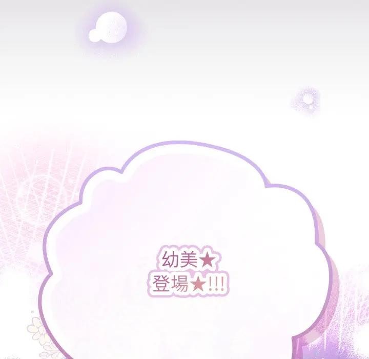 恋上年上的她第33话