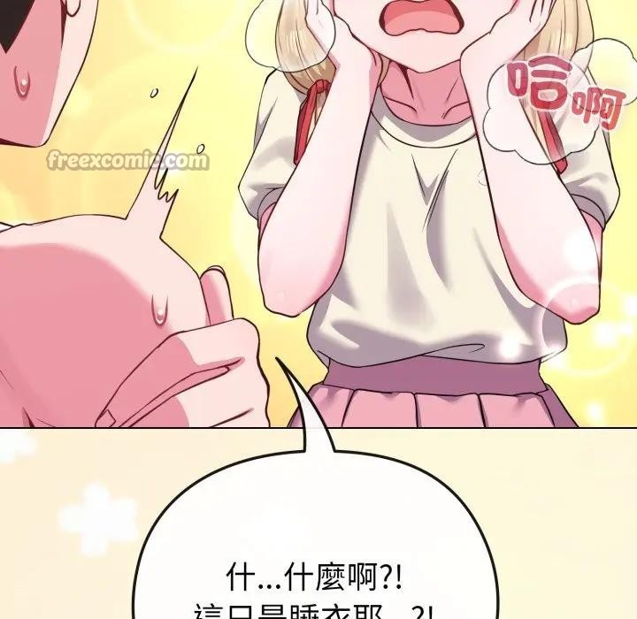 恋上年上的她第34话