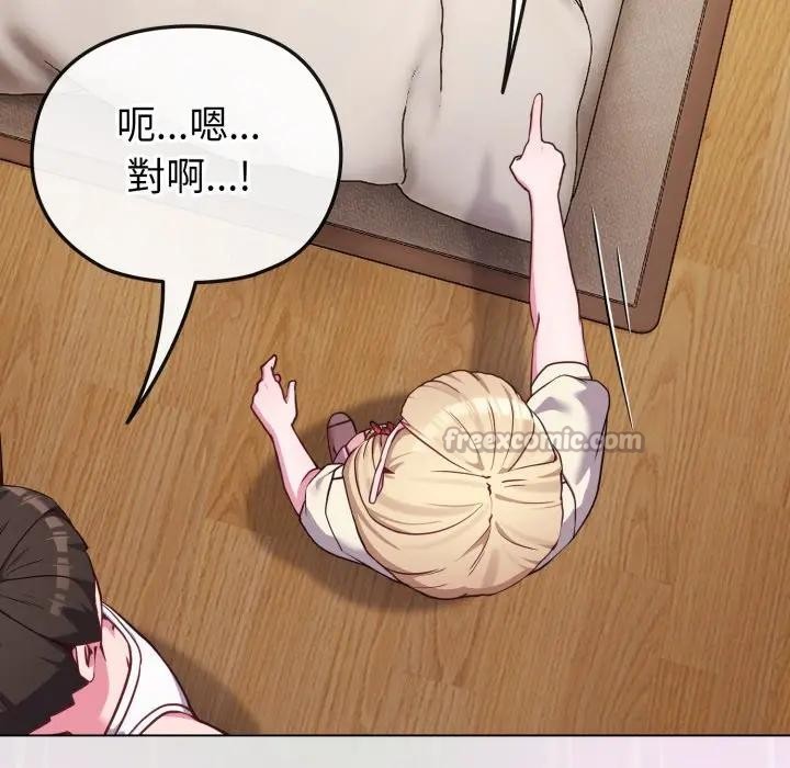 恋上年上的她第34话