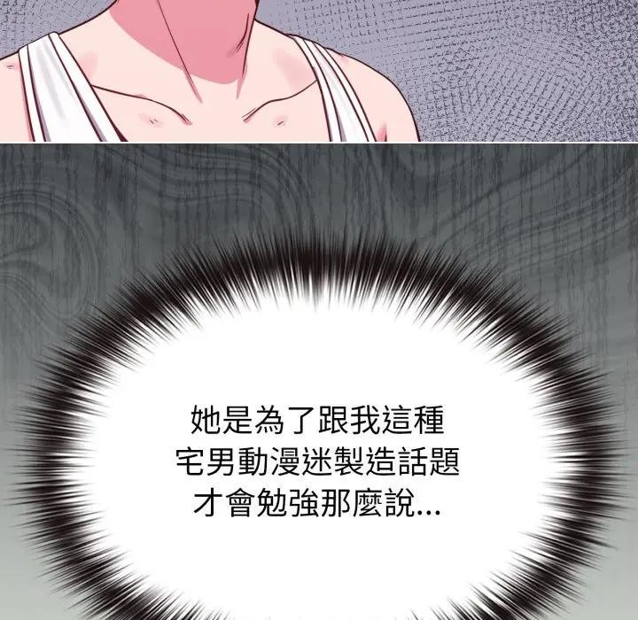 恋上年上的她第34话