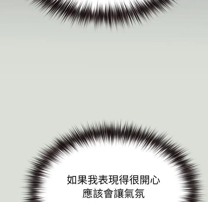 恋上年上的她第34话