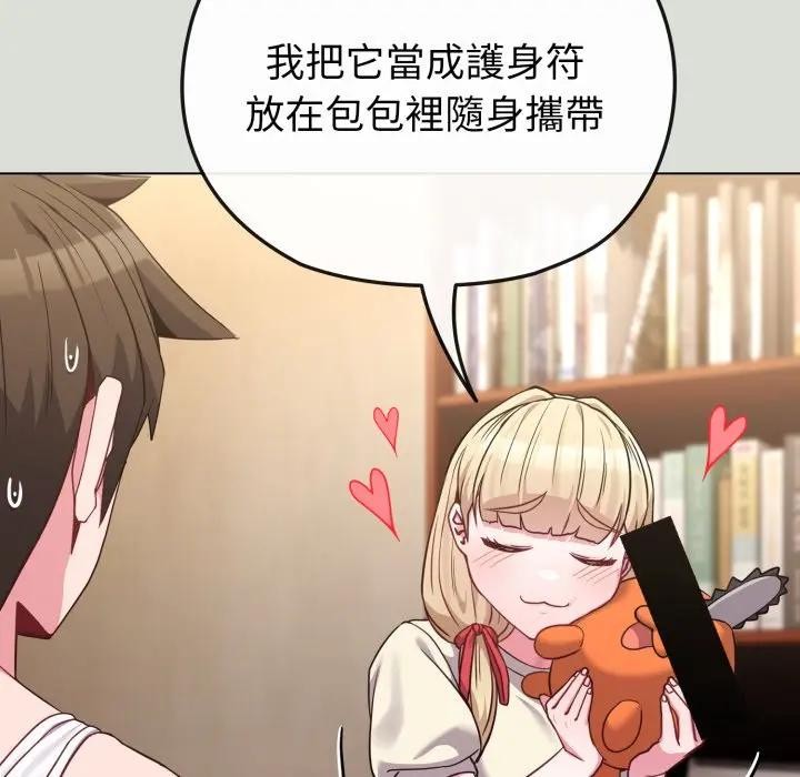 戀上年上的她第34話