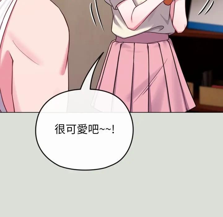 恋上年上的她第34话