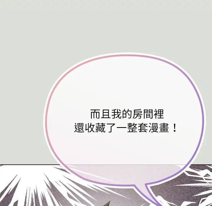 恋上年上的她第34话