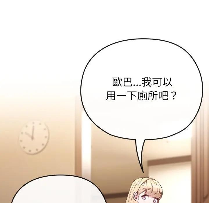 恋上年上的她第34话