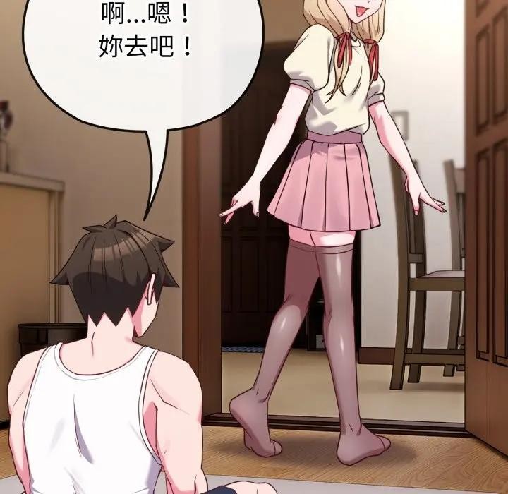 恋上年上的她第34话