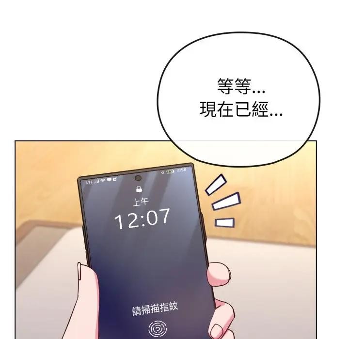 恋上年上的她第34话
