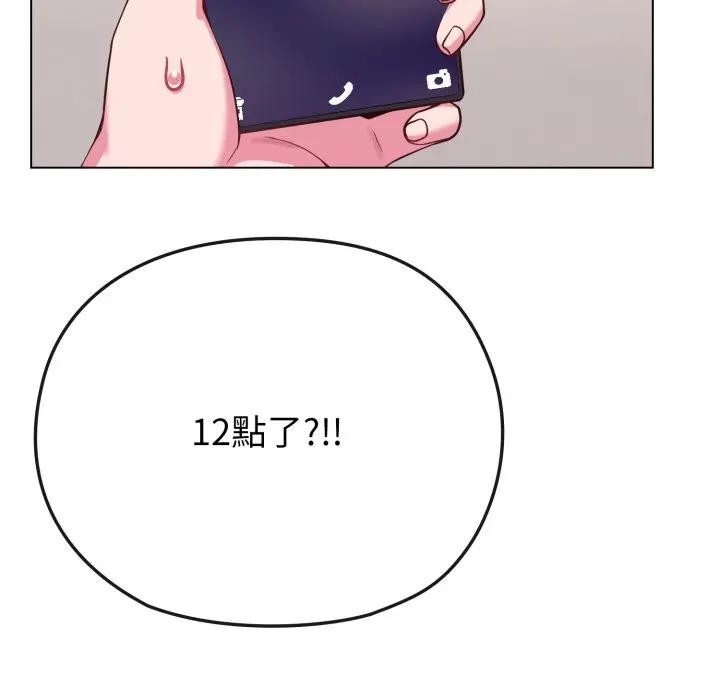 恋上年上的她第34话