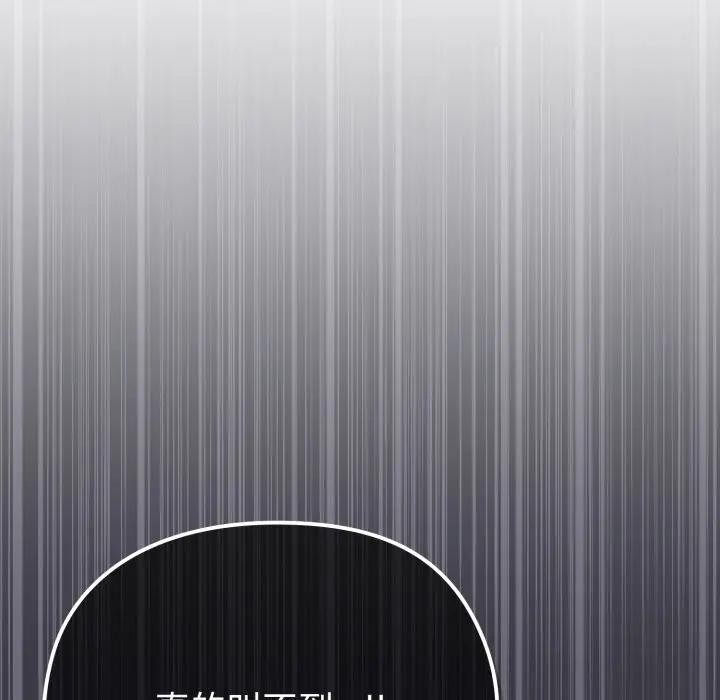 恋上年上的她第34话