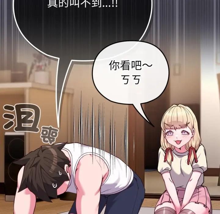 恋上年上的她第34话