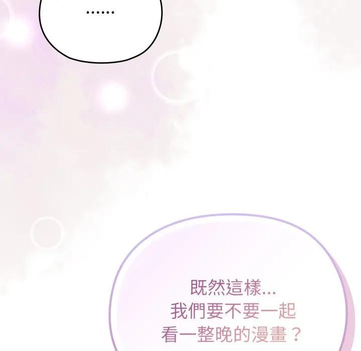 恋上年上的她第34话