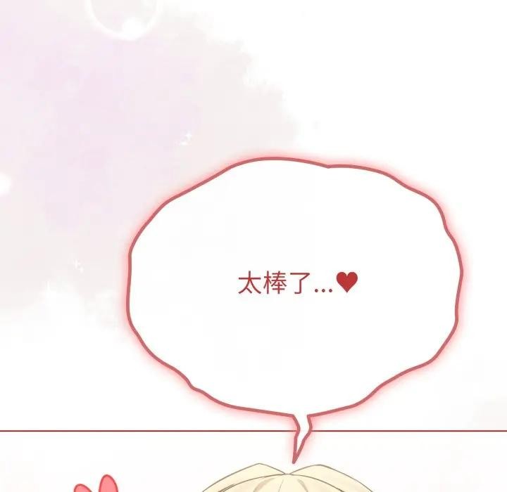 恋上年上的她第34话