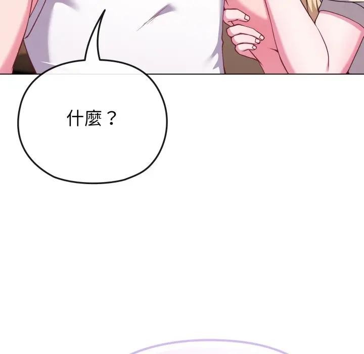 恋上年上的她第34话