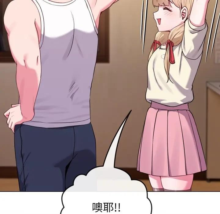 恋上年上的她第34话