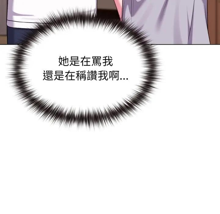 恋上年上的她第34话