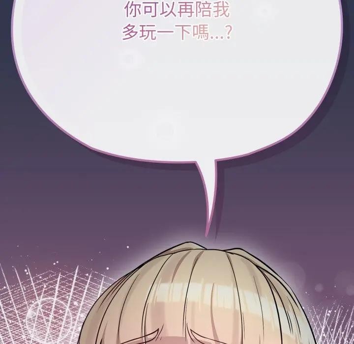 恋上年上的她第34话