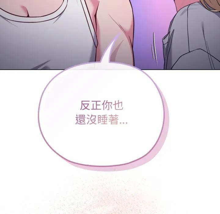 恋上年上的她第35话