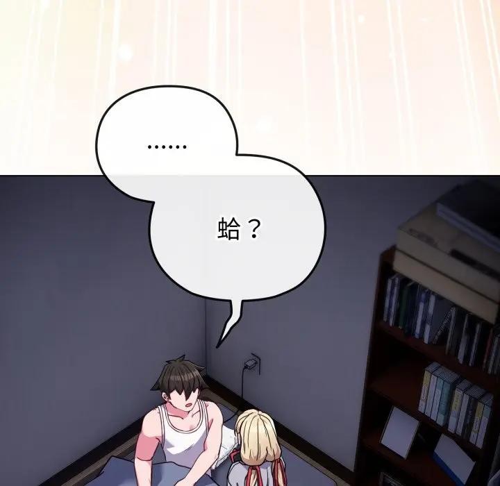 恋上年上的她第35话