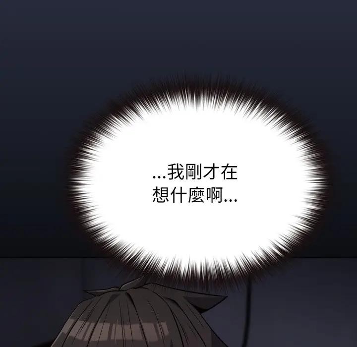 恋上年上的她第35话