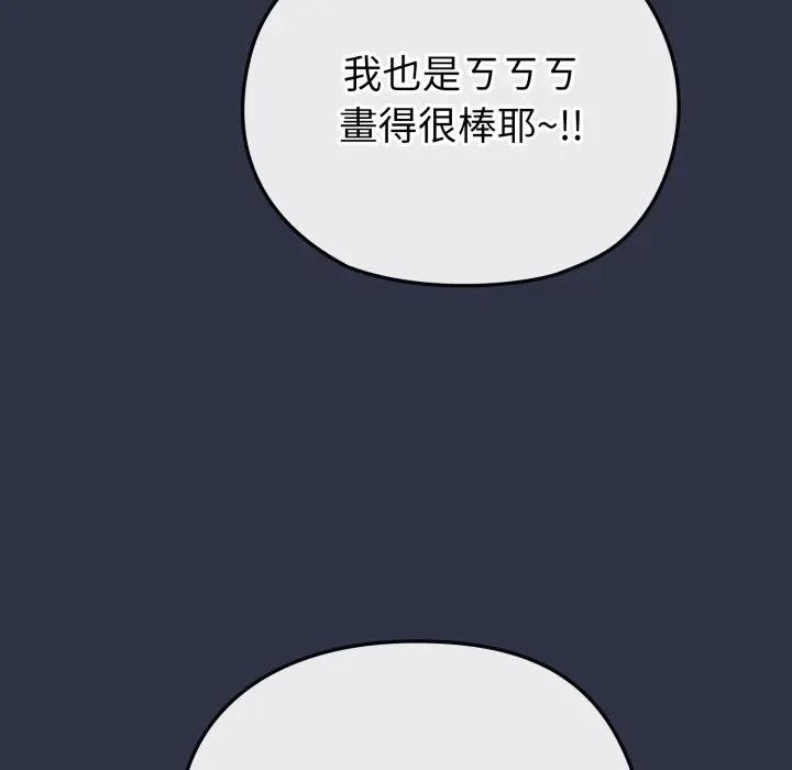 恋上年上的她第35话