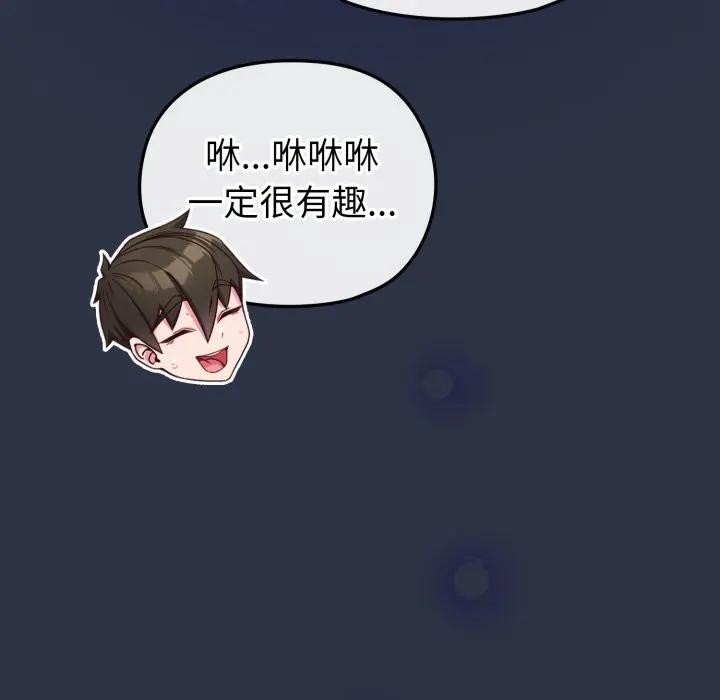 恋上年上的她第35话