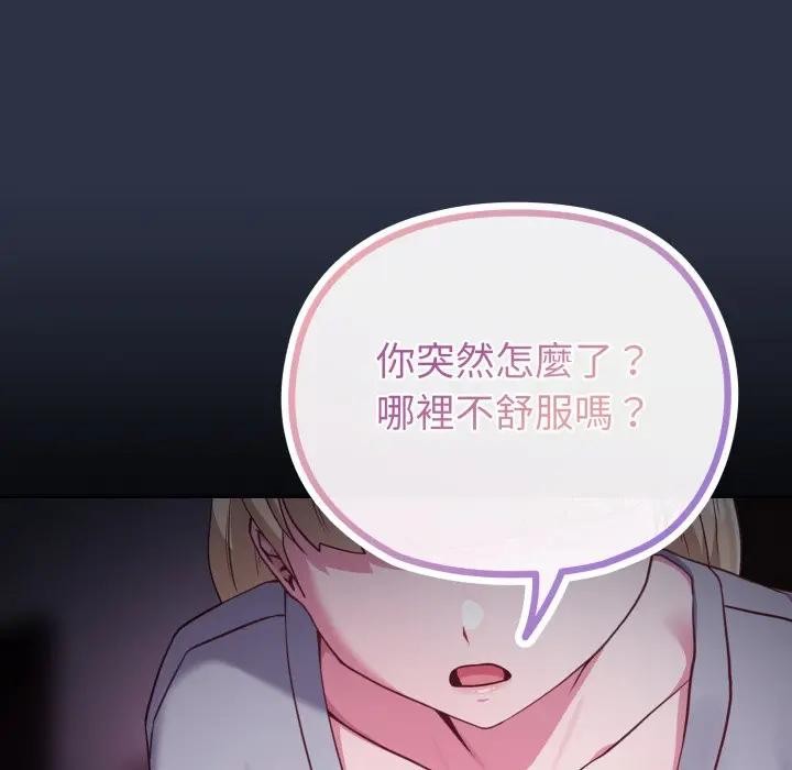 恋上年上的她第35话