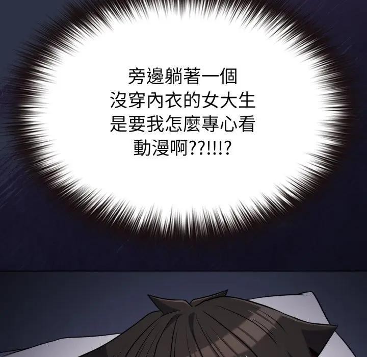 恋上年上的她第35话