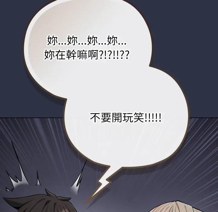 恋上年上的她第35话