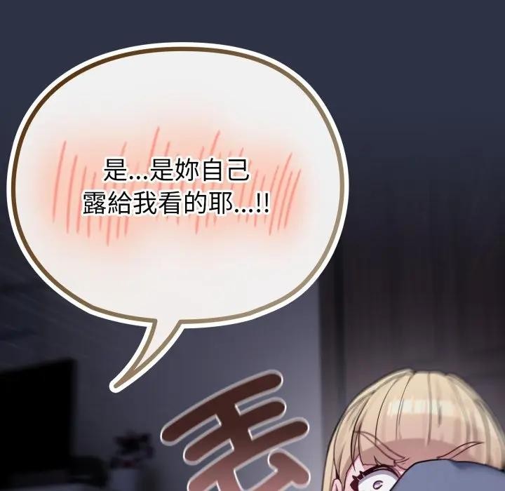 恋上年上的她第35话