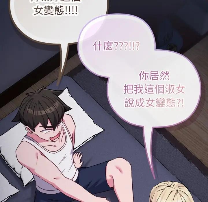 恋上年上的她第35话