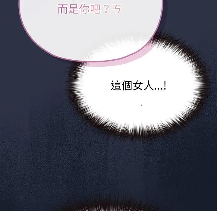 戀上年上的她第35話