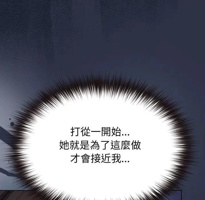 恋上年上的她第35话