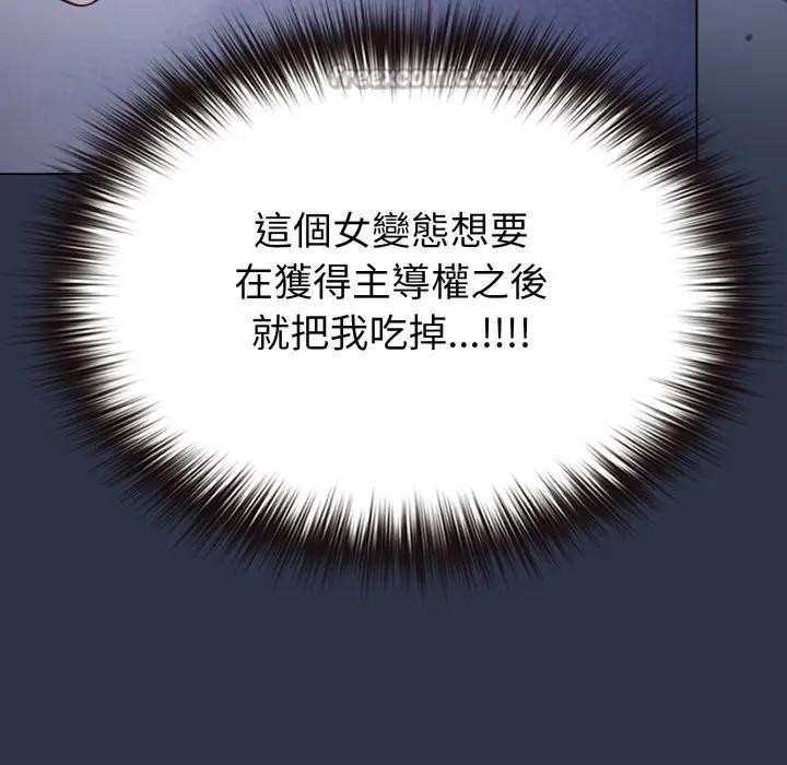 恋上年上的她第35话