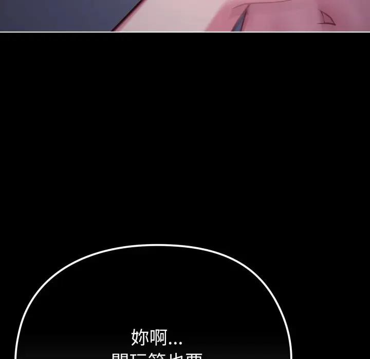 恋上年上的她第35话