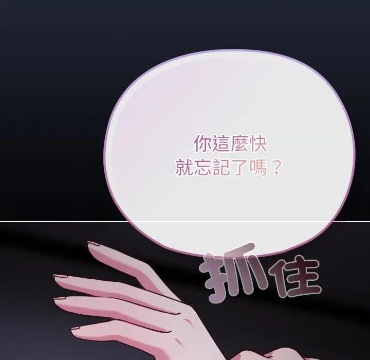 恋上年上的她第35话