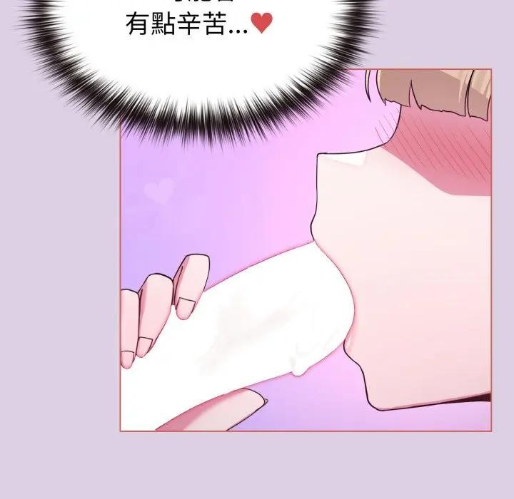 恋上年上的她第36话