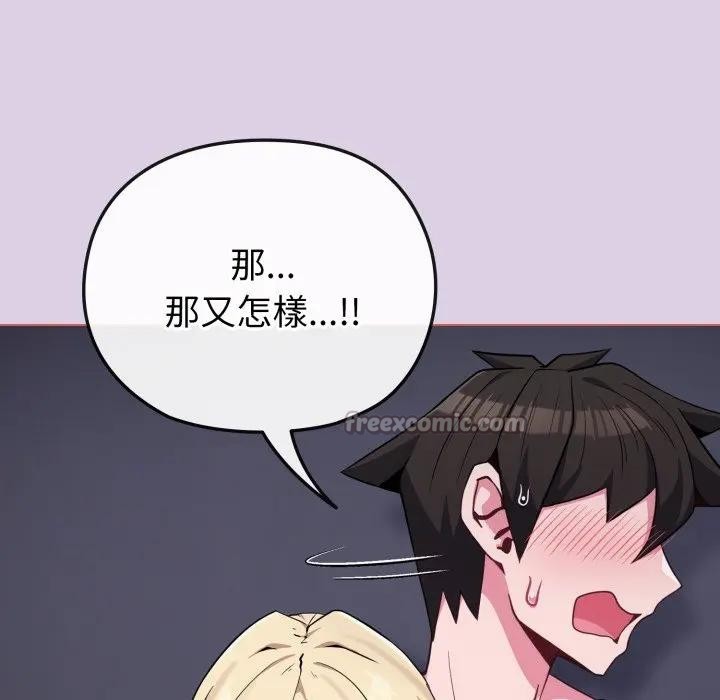 恋上年上的她第36话