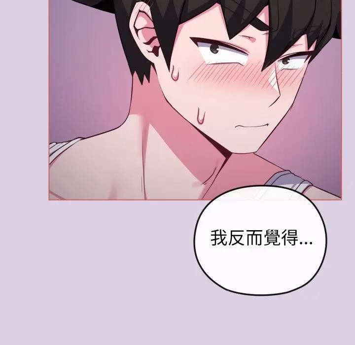 戀上年上的她第36話