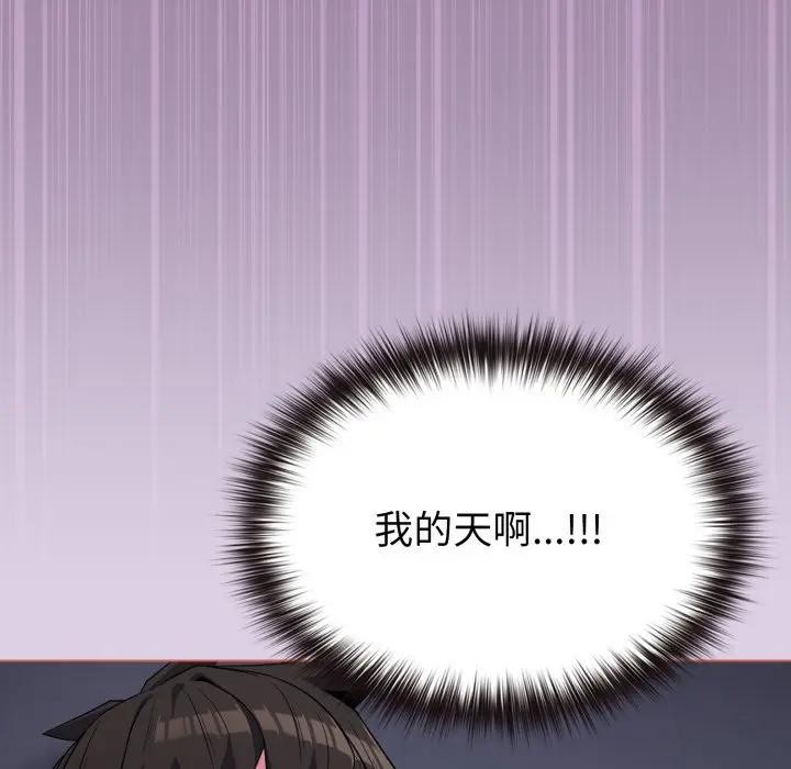 恋上年上的她第36话