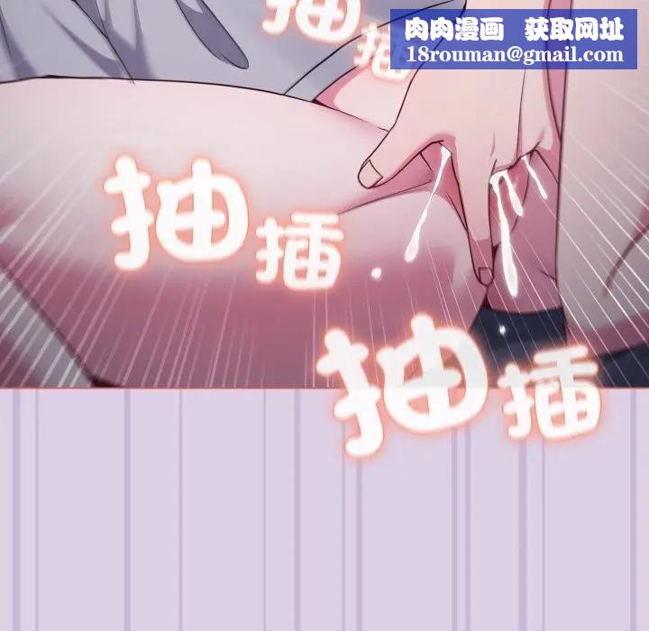 恋上年上的她第36话